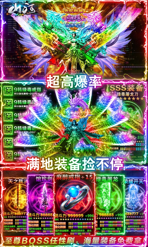 山河（满屏光柱）