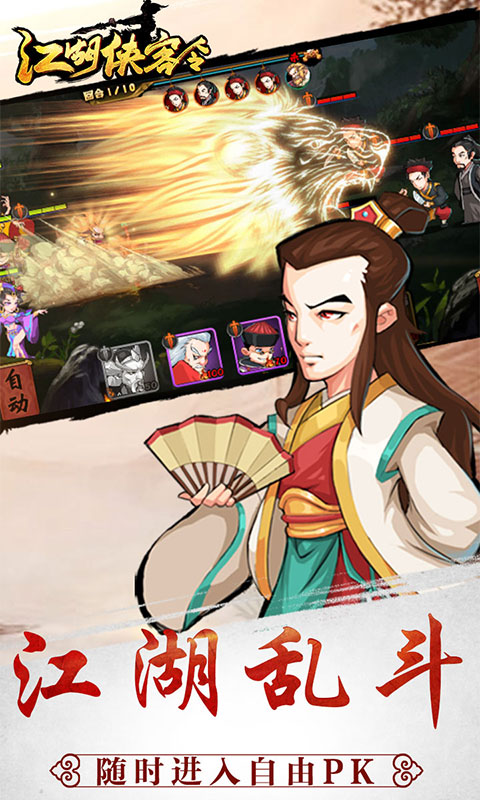 江湖侠客令（星耀特权）