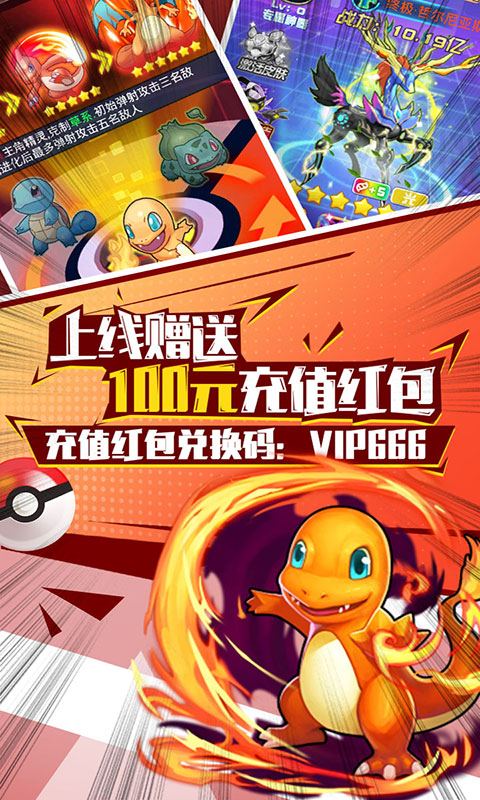 冒险王2（星耀特权）