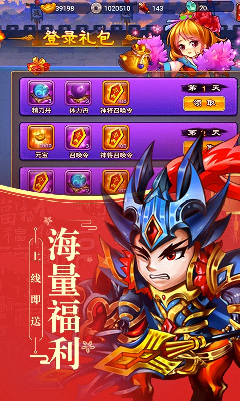幻世战国（神将百抽）