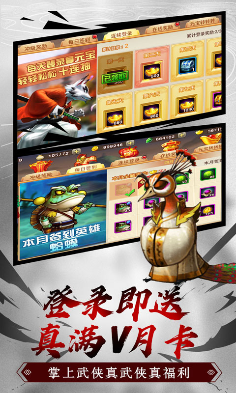 嬉游记（星耀特权）