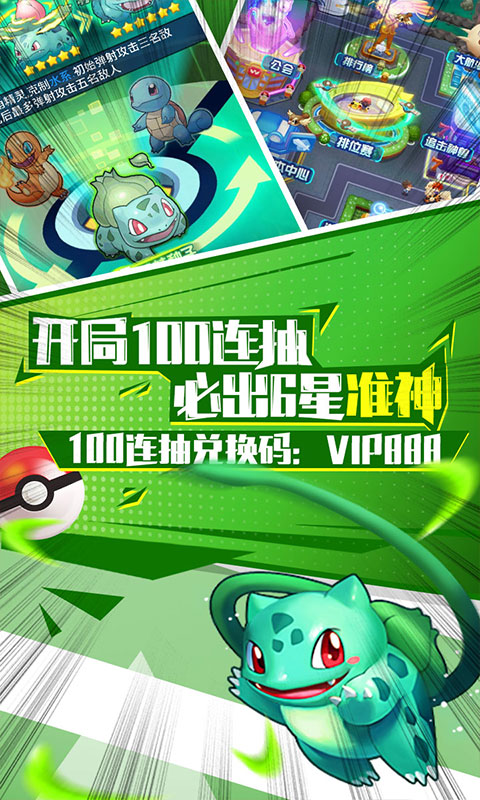 冒险王2（星耀特权）