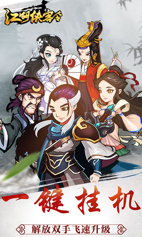 江湖侠客令（星耀特权）