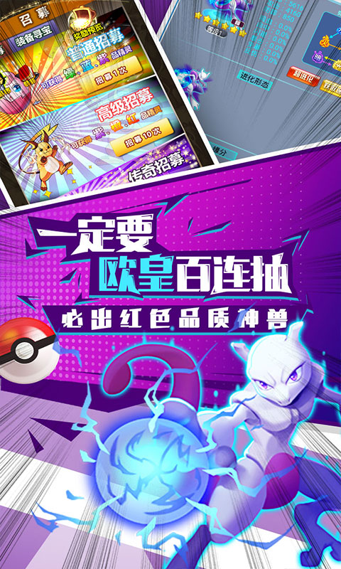 冒险王2（星耀特权）
