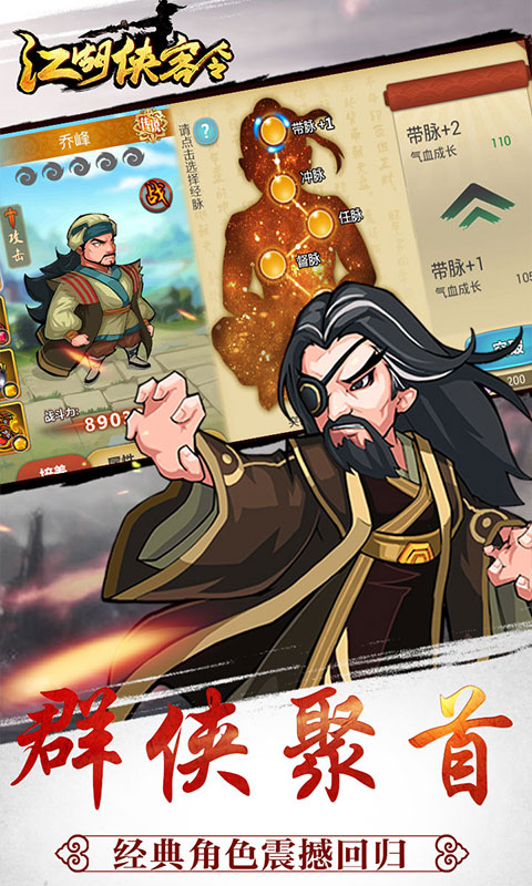 江湖侠客令（星耀特权）