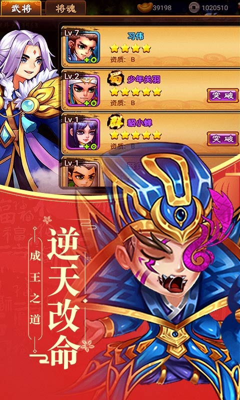 幻世战国（神将百抽）