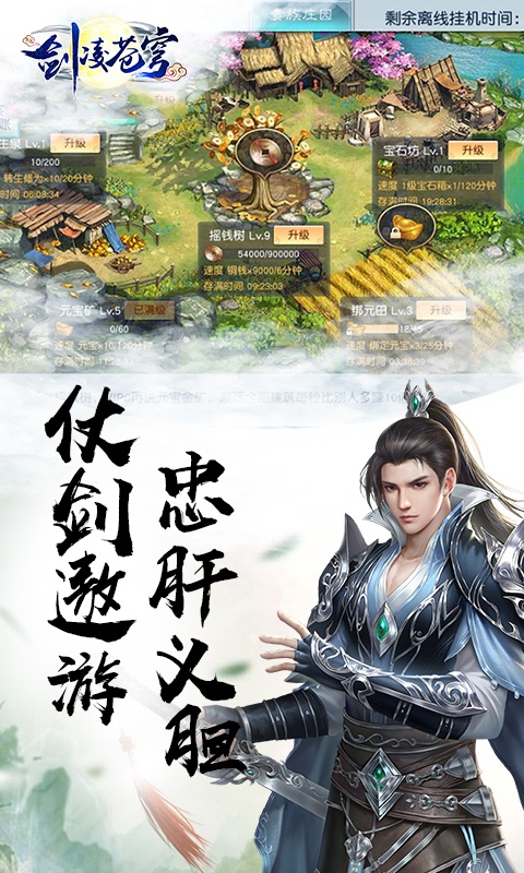 剑凌苍穹（豪华特权）