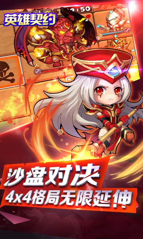 英雄契约2（永久钻石）
