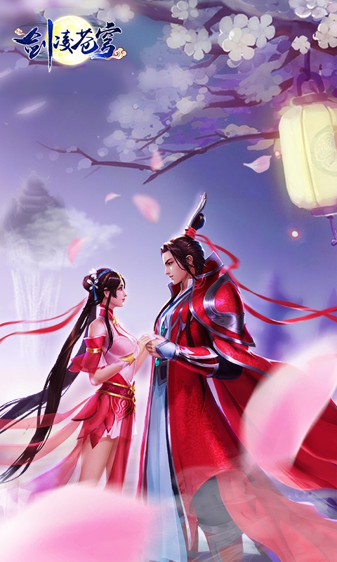 剑凌苍穹（豪华特权）