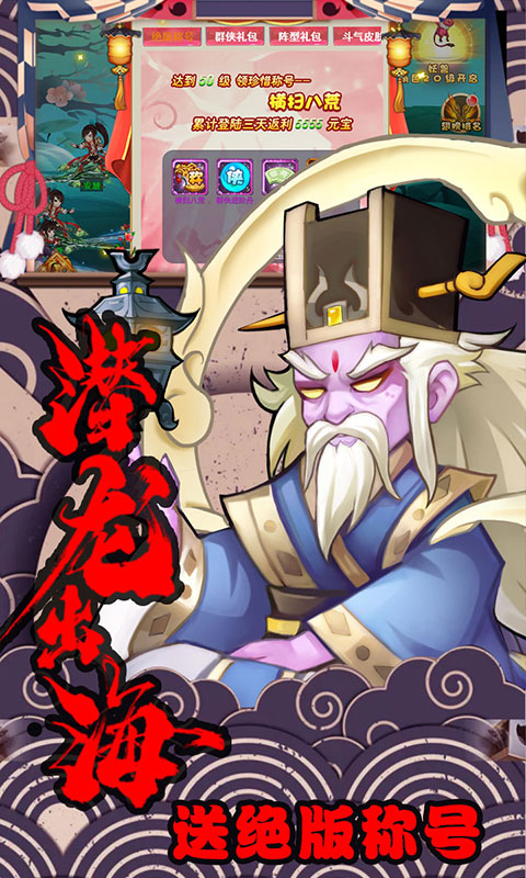 轩辕剑群侠录（星耀特权）