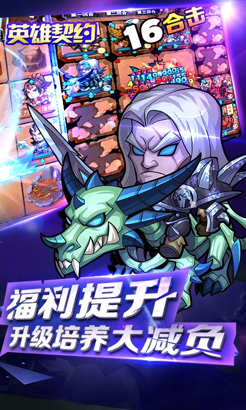 英雄契约2（永久钻石）