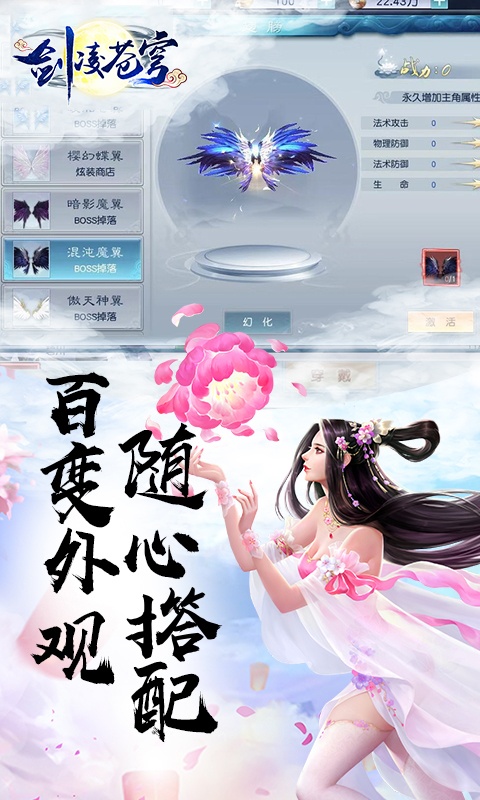 剑凌苍穹（豪华特权）