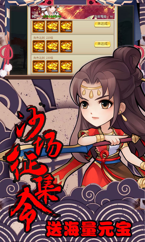 轩辕剑群侠录（星耀特权）
