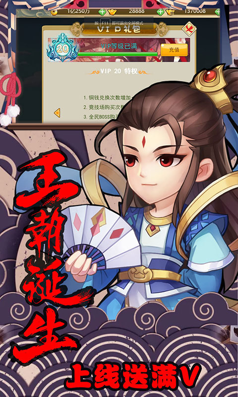 轩辕剑群侠录（星耀特权）