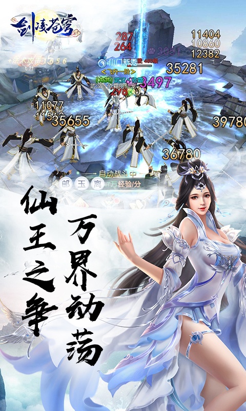 剑凌苍穹（豪华特权）