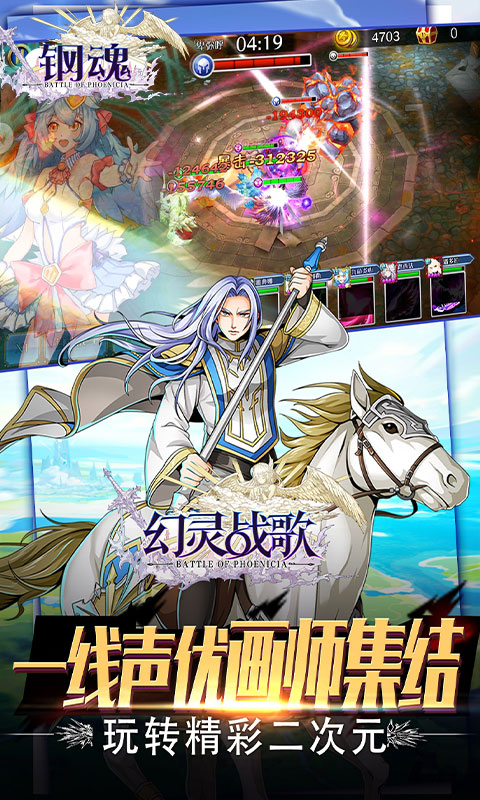钢魂（星耀特权）