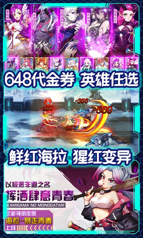 时空英雄（送648充值）