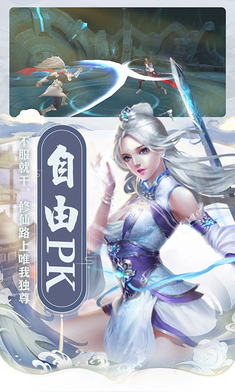 仙之侠道
