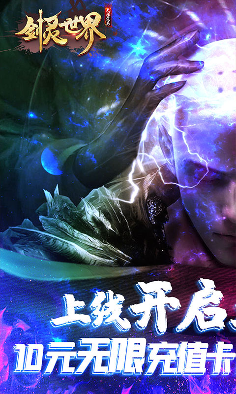 剑灵世界（海量鬼畜）