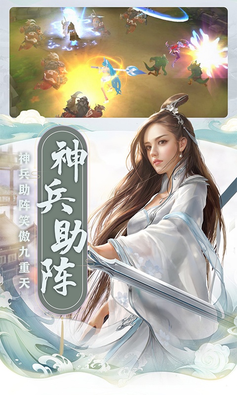 仙之侠道