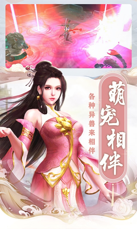 仙之侠道