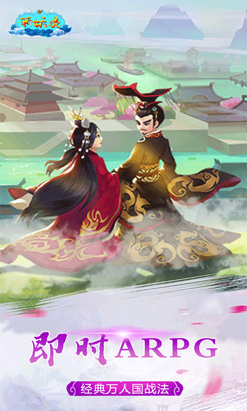 斩妖录（福利特权）