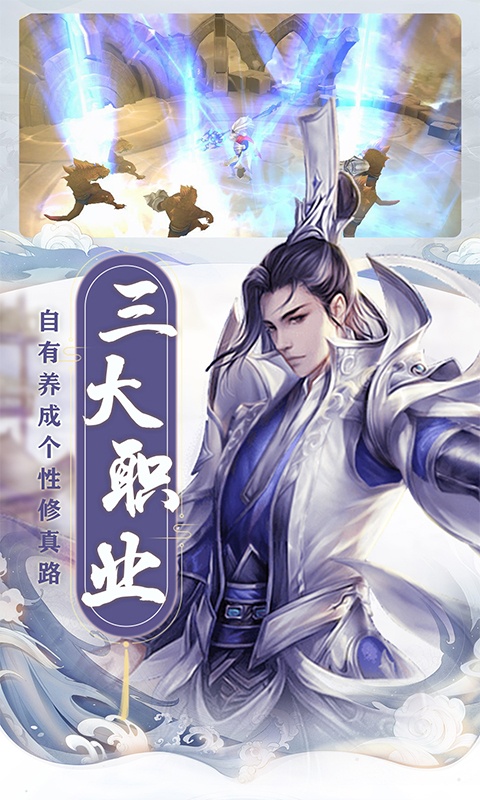 仙之侠道