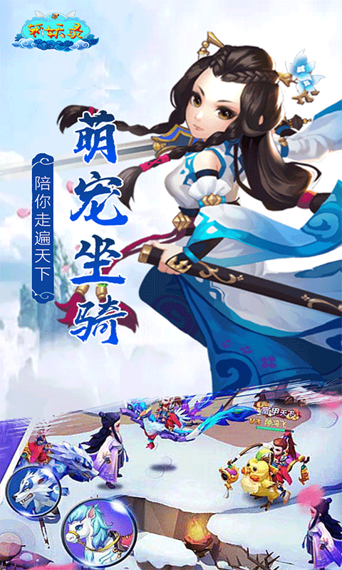 斩妖录（福利特权）