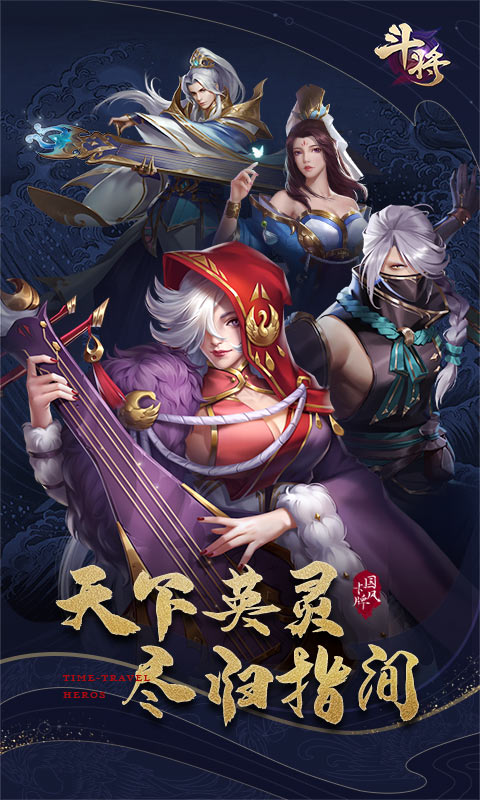 斗将（百抽特权）【内测】