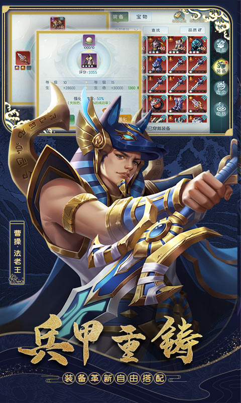 斗将（百抽特权）【内测】