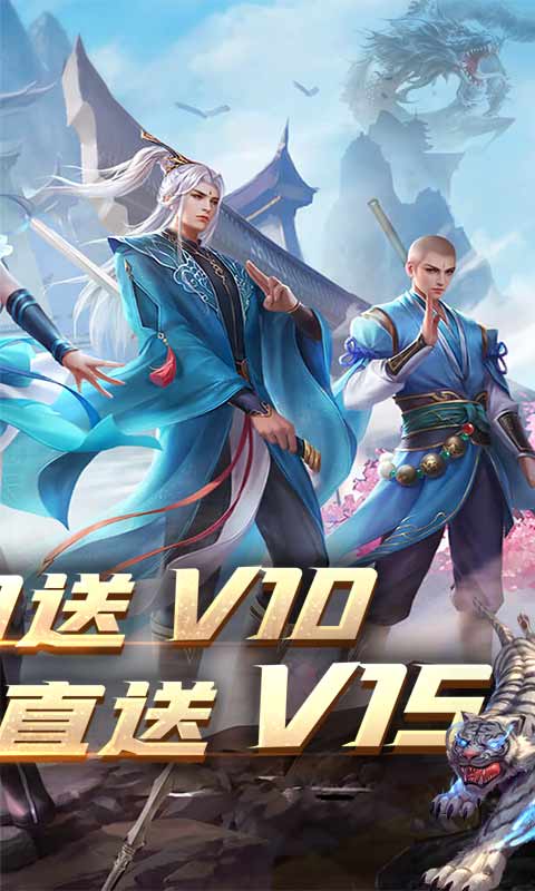 诸世王者（福利特权）