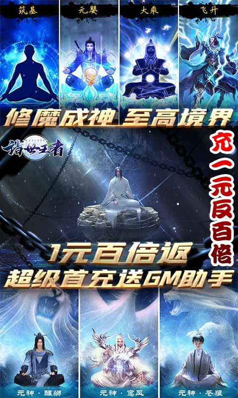 诸世王者（福利特权）