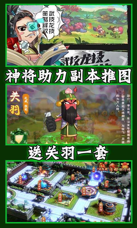 泡面三国（送328充值）