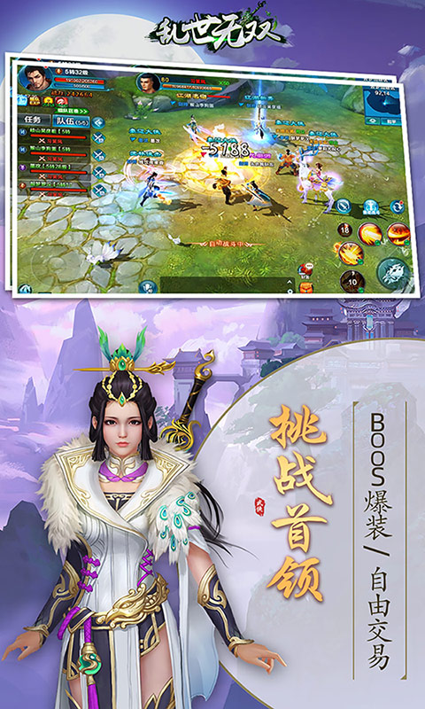 乱世无双（百抽特权）
