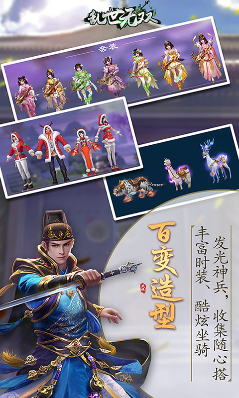 乱世无双（百抽特权）