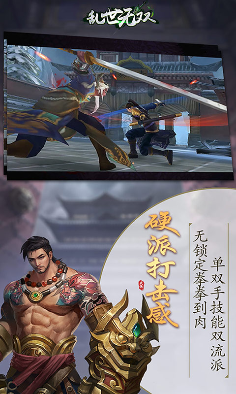 乱世无双（百抽特权）