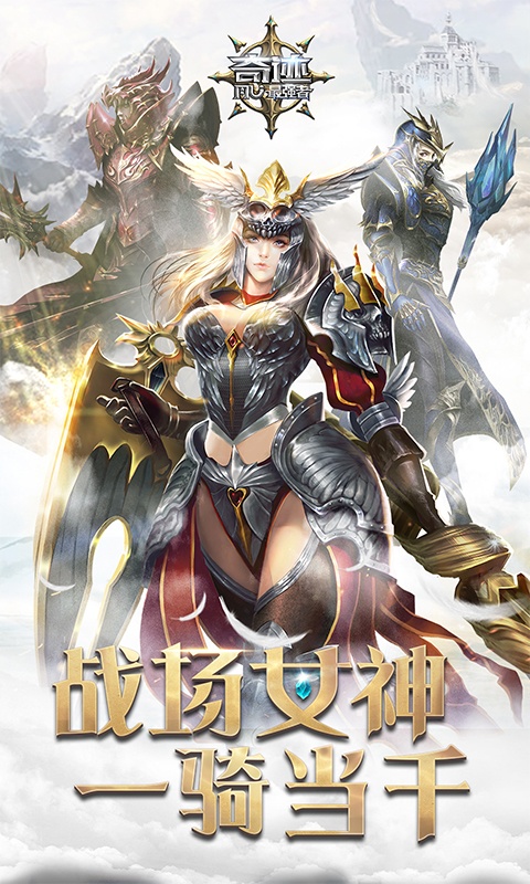 奇迹：最强者