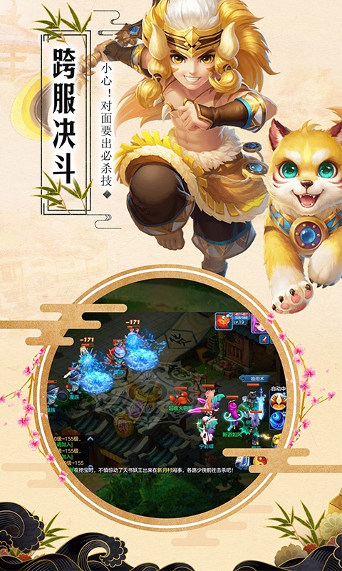 魔幻客栈（送128充值）