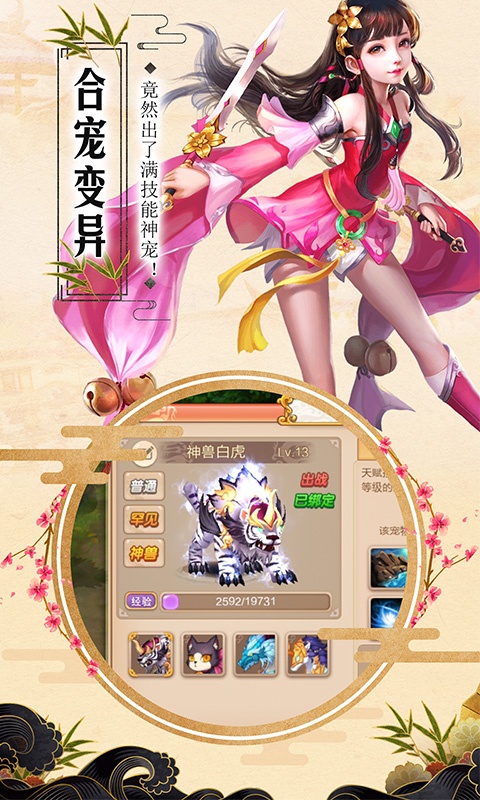 魔幻客栈（送128充值）