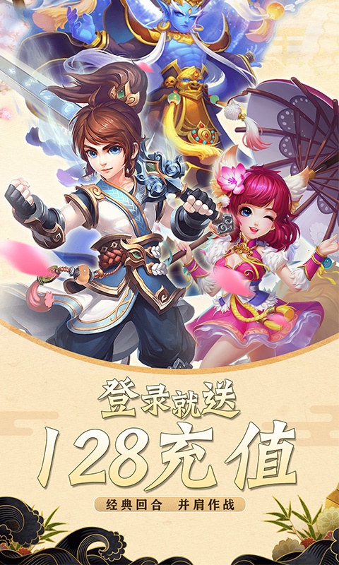 魔幻客栈（送128充值）