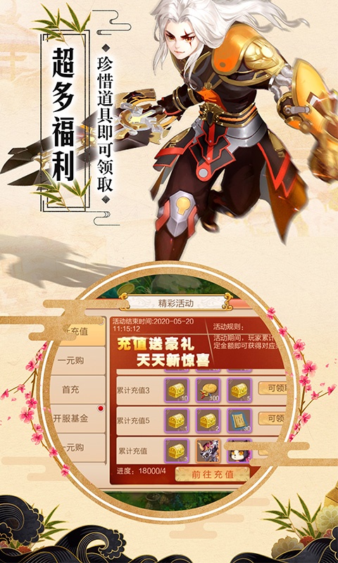 魔幻客栈（送128充值）