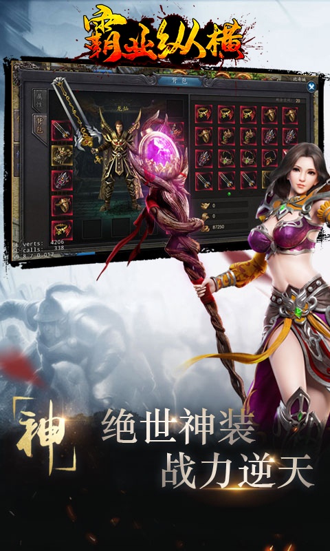 霸业纵横