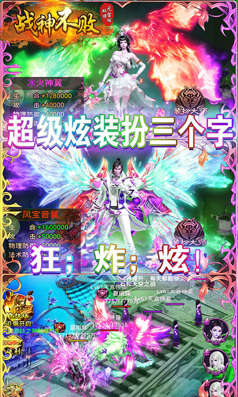 战神不败（双倍元宝）