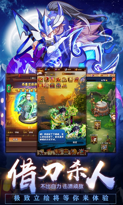 混乱封神（三国争霸）