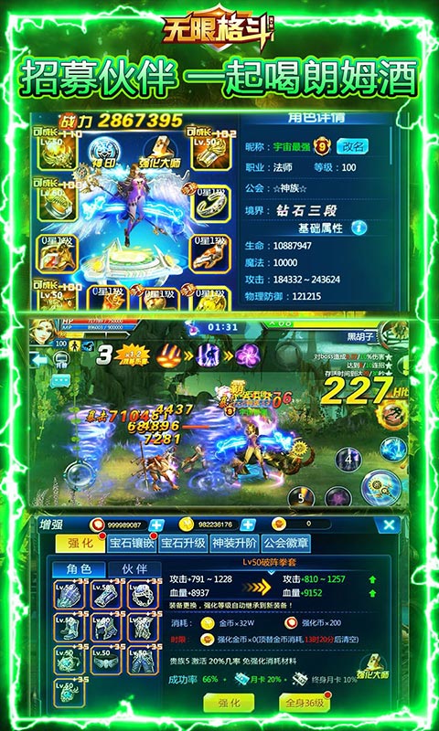 无限格斗（送千元充值）