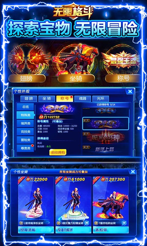 无限格斗（送千元充值）