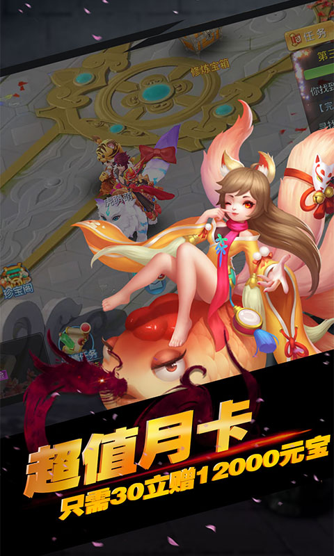 神将屠龙（星耀特权）