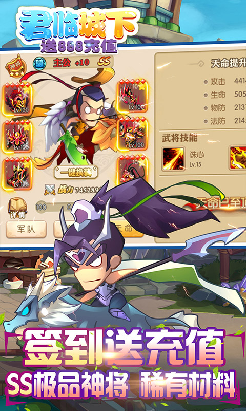 君临城下（送888充值）