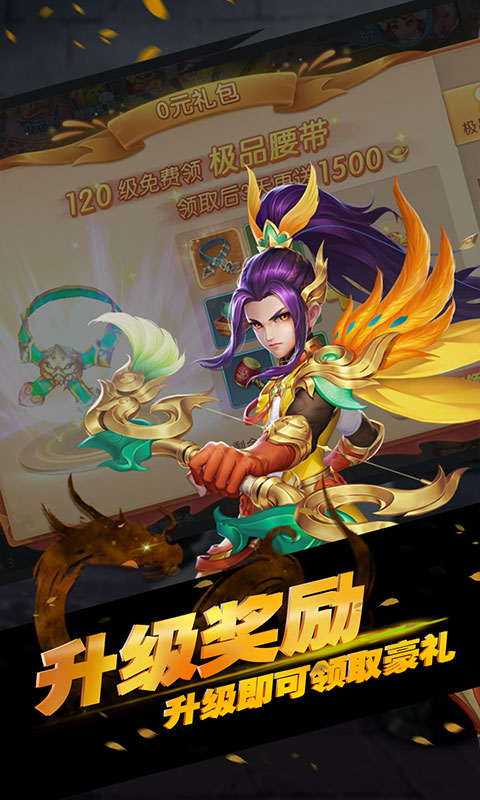 神将屠龙（星耀特权）