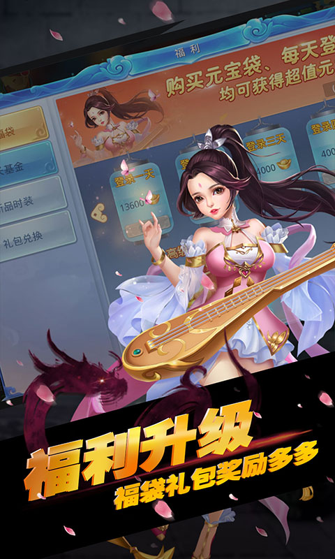 神将屠龙（星耀特权）